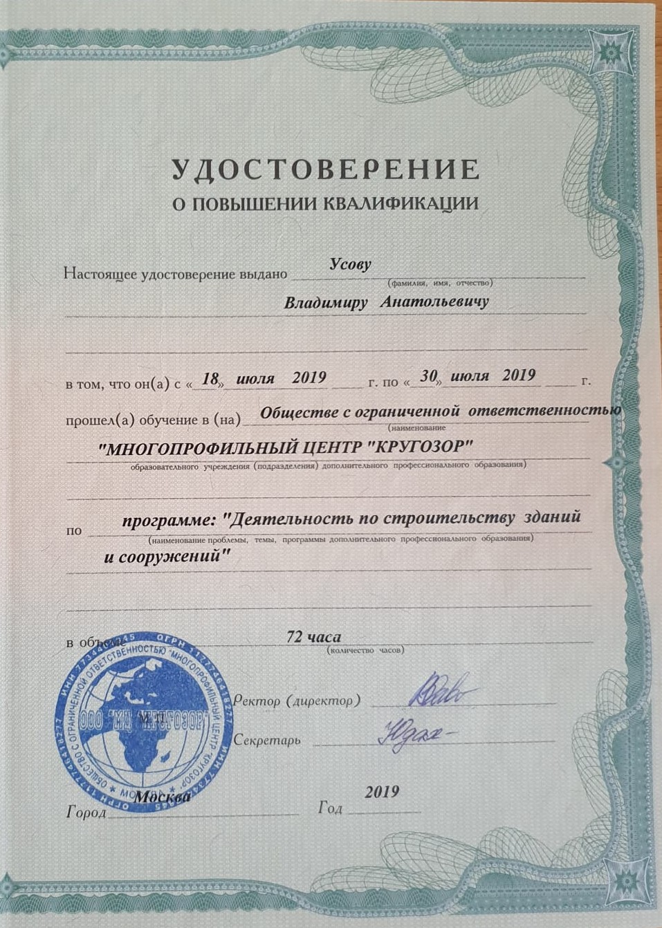 Документ